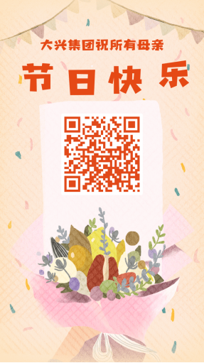 5.7母親節(jié)251.png